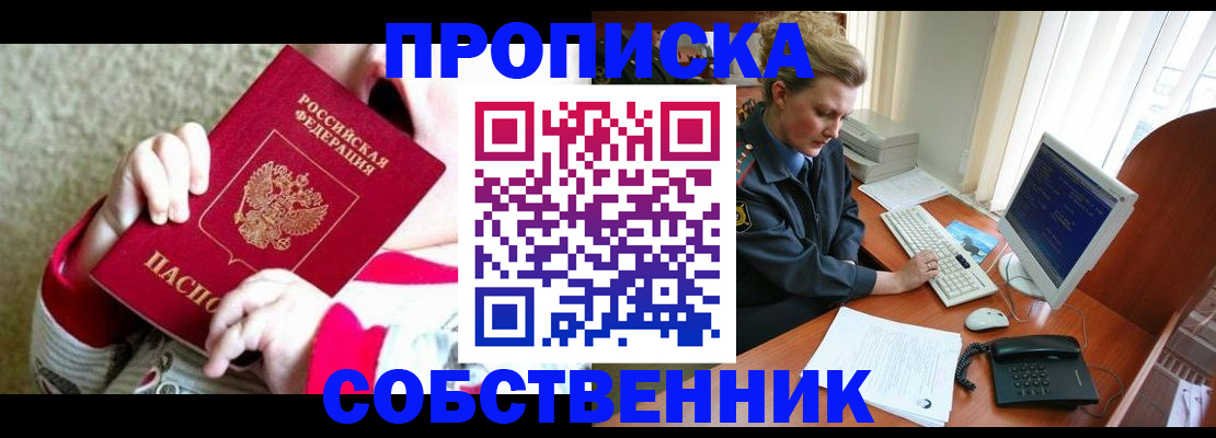 регистрация в Старой Руссе