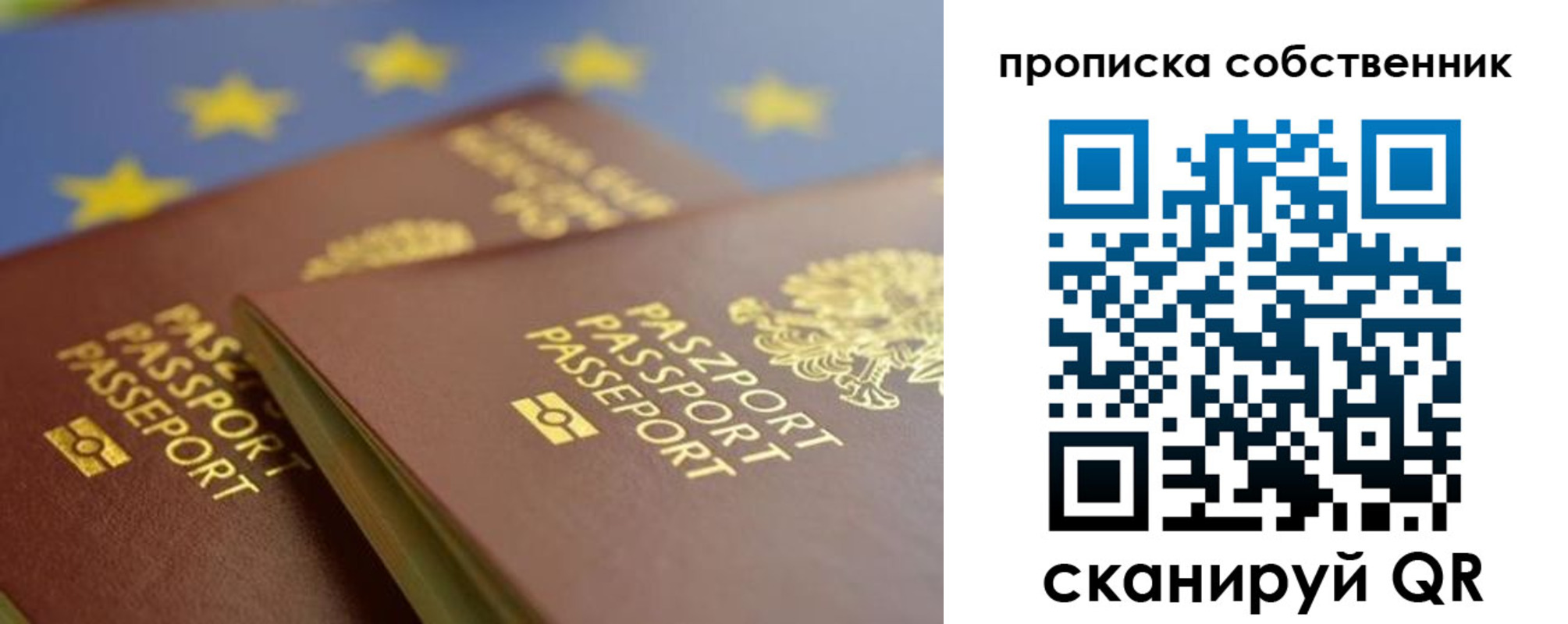 прописка для работы в Старой Руссе