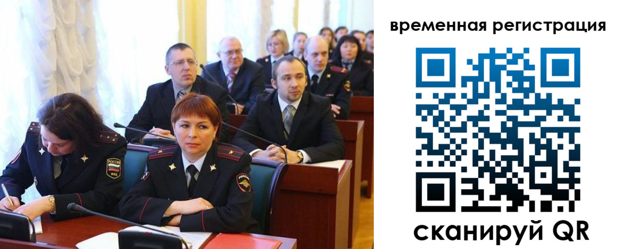 временная регистрация госуслуги в Старой Руссе