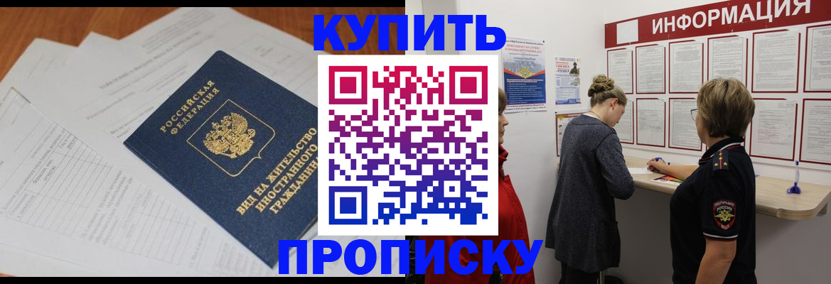 миграционный учет в Старой Руссе
