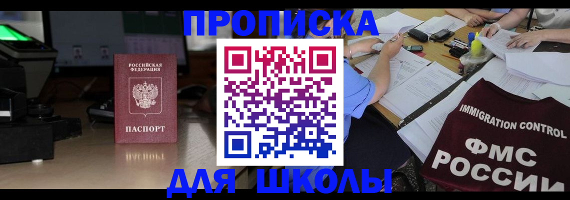 временная регистрация надежно в Старой Руссе