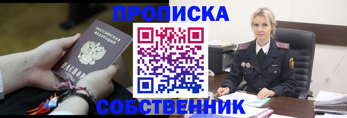 временная прописка в Старой Руссе