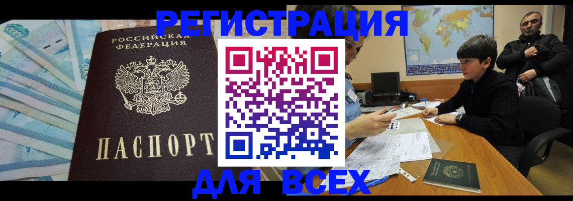 где прописаться в Старой Руссе
